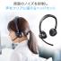 Bluetoothヘッドセット デュアルマイクノイズキャンセル 両耳タイプ 25時間連続通話 