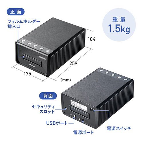 フィルムスキャナ 35mm ネガ デジタル化 ポジ対応 高画質 自動送り 7200dpi CCDスキャン  ゴミほこり傷補正機能付き/400-SCN061【Mac Supply Store】