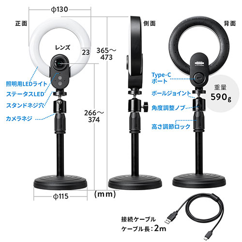 Webカメラ LEDリングライト付き 1080pFHD 3光色 画角84° オート