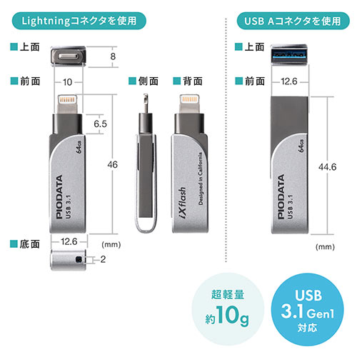 iPhone・iPad USBメモリ 512GB USB3.2 Gen1(USB3.1/3.0) Lightning対応 MFi認証  スイング式/600-IPL512GX3【Mac Supply Store】