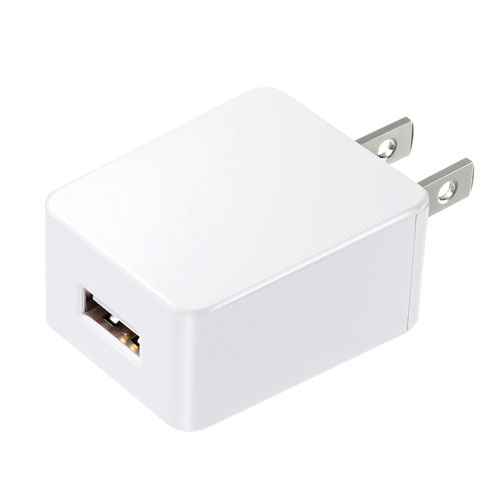 USB充電器(1A・高耐久・1ポート・ホワイト)