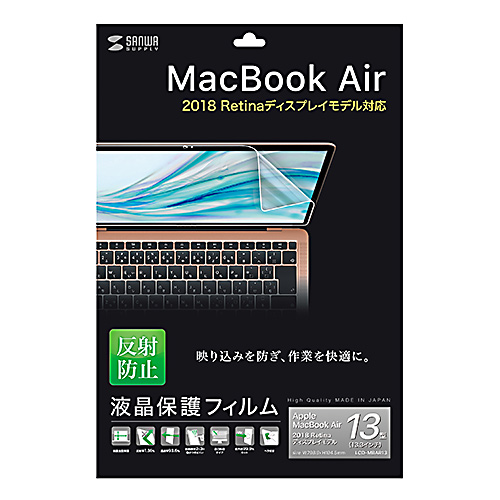 MacBook Air 13.3インチ Retinaディスプレイモデル(2020/2019/2018