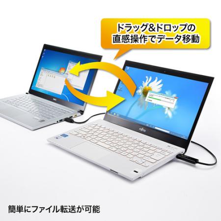 【アウトレット】ドラッグ&ドロップ対応USB3.0リンクケーブル(Mac/Windows対応)