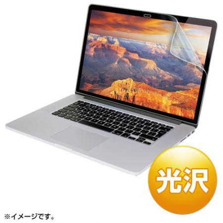 【アウトレット】MacBook Pro Retina ディスプレイモデル 液晶保護フィルム(光沢)