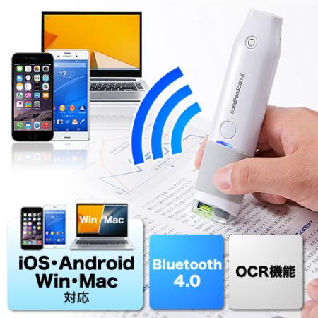 ペン型スキャナ(OCR機能・USB&Bluetooth接続・iPhone対応)/400-SCN031