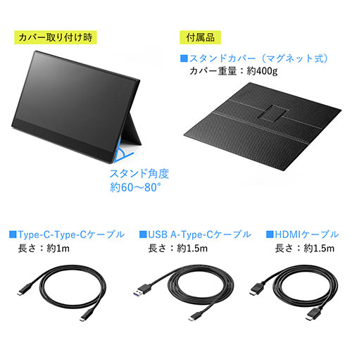 モバイルモニター(タッチパネル・16.1インチ・フルHD・USB Type-C