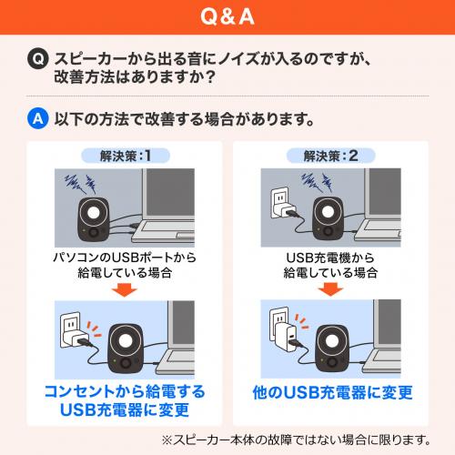 400-SP067 / PCスピーカー USB電源 小型 3.5mm接続 高音質 4W ブラック