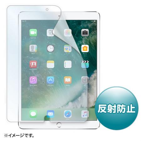 10.5インチ iPad Pro 反射防止液晶保護フィルム