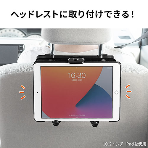 【サイズ:9-14.5インチ対角設計】iPad用車載ホルダー カーヘッドレストタ