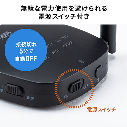 Bluetooth送信機・受信機(トランスミッター・レシーバー・低遅延・ハイレゾ相当対応・3.5mm・光デジタル・USB対応)/400-BTAD008【Mac  Supply Store】