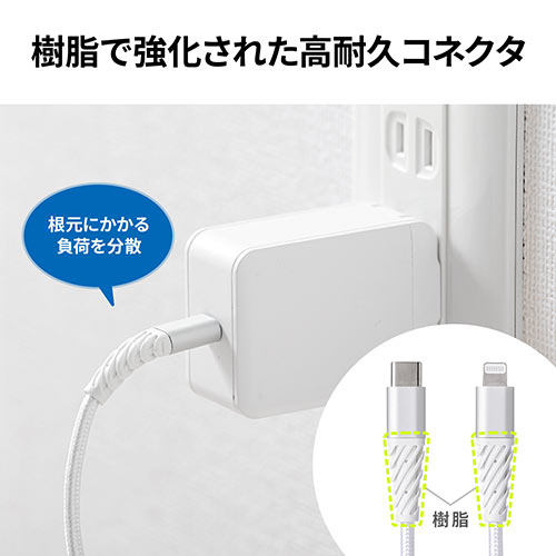 断線しにくいUSB Type-C ライトニングケーブル(断線防止・高耐久