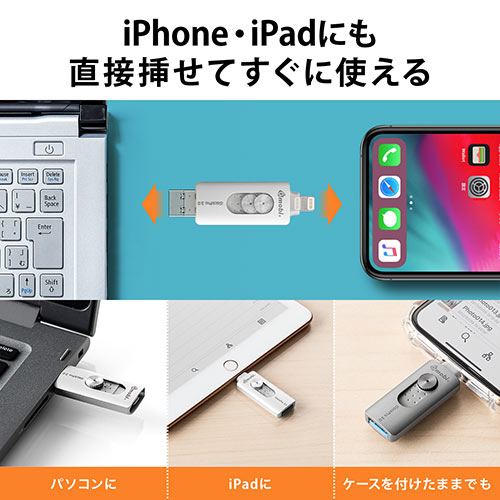 iPhone・iPad USBメモリ 32GB(USB3.1 Gen1・Lightning対応・MFi認証