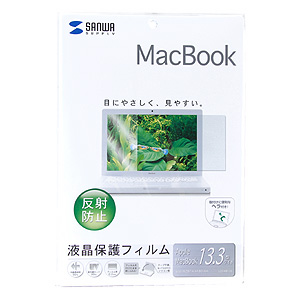 MacBook、Pro、Air 13型ワイド液晶非光沢保護フィルム(ノングレア)