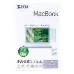 MacBook Pro Air 13.3インチ 液晶保護フィルム 反射防止 ノングレア