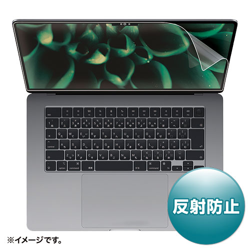 MacBook Air 2023 M2 15インチ 液晶保護フィルム 反射防止タイプ