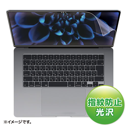 MacBook Air 2023 M2 15インチ 液晶保護フィルム 指紋防止 光沢タイプ