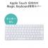 【9月限定特価】キーボードカバー 防塵カバー AppleMagicKeyboard専用 Touch ID対応 テンキーなし 2枚入り