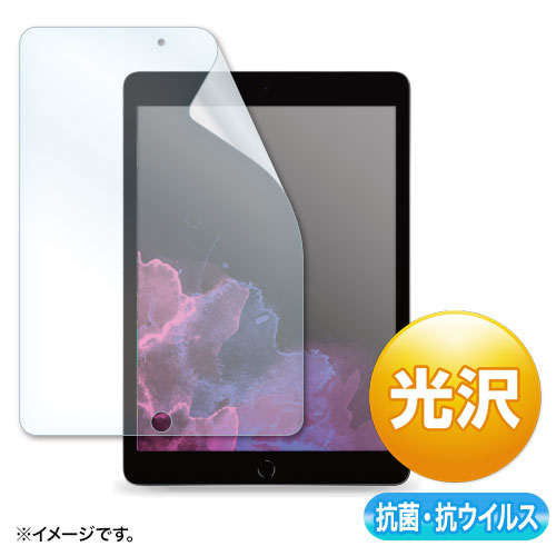 【アウトレット】第9/8/7世代iPad10.2インチ用抗菌・抗ウイルス光沢フィルム