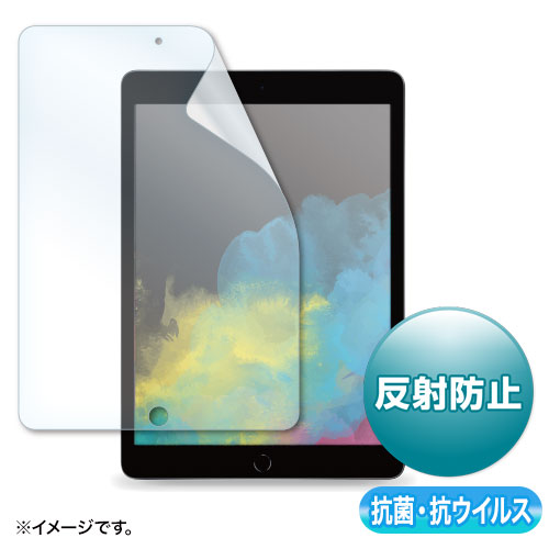 【アウトレット】第9/8/7世代iPad10.2インチ用抗菌・抗ウイルス反射防止フィルム