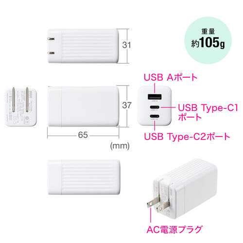 USB-C充電器 PD 充電器 65W USB-A & USB-C 3ポート GaN窒化ガリウム