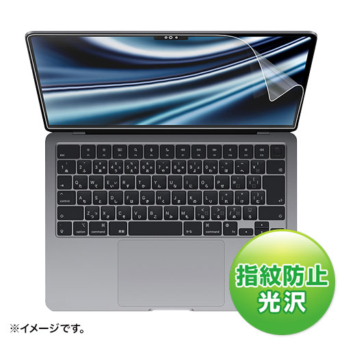 MacBook Air 2022 M2 13インチ 液晶保護フィルム 指紋防止 光沢 グレア/LCD-MBAM2FP【Mac Supply Store】