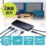 USB Type-Cドッキングステーション  ハブ 2画面出力 トリプルディスプレイ HDMI 2ポート 4K/30Hz PD60W LAN ブラック