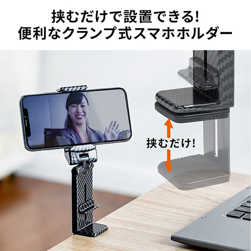 スマホホルダー(スマホスタンド・クランプ・折りたたみ・コンパクト