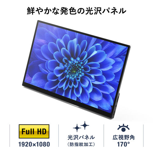 タッチ対応 モバイルモニター 15.6インチ フルHD IPS方式 グレア Mac