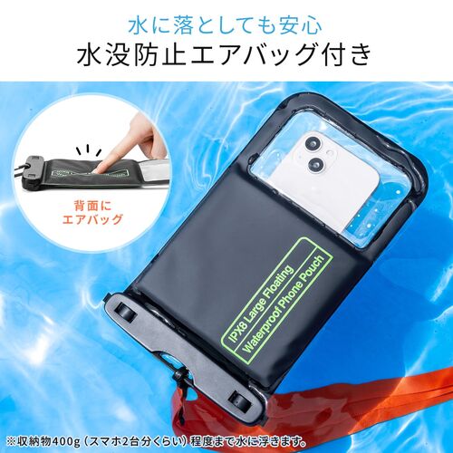 水に浮く スマホ防水ケース 9インチ対応 完全防水 IPX8 小物入れ