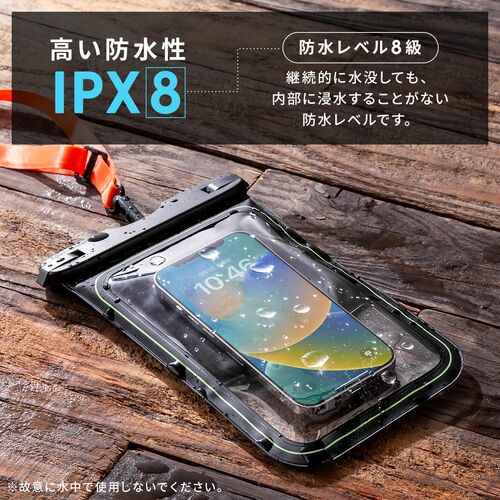 水に浮く スマホ防水ケース 9インチ対応 完全防水 IPX8 小物入れ