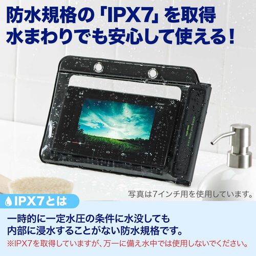 iPad・タブレットPC防水ケース 10.5インチ汎用 スタンド機能付き/200