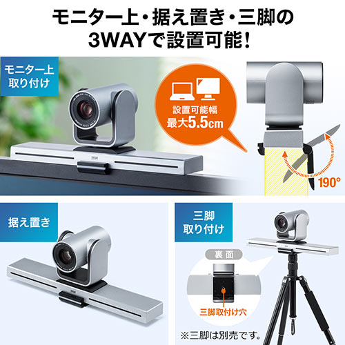 USBカメラ(広角・高画質・10倍ズーム対応・WEB会議向け・パン・チルト 