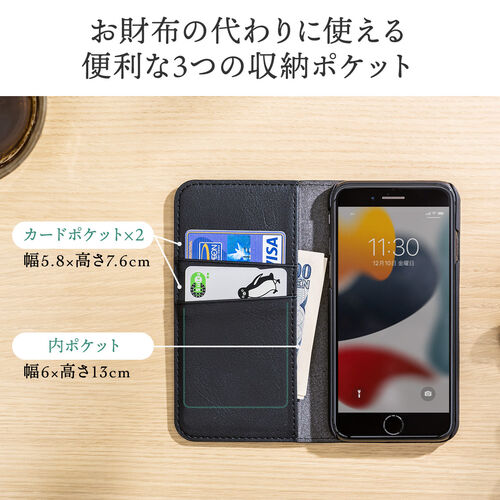 iPhone SE 第3世代 第2世代 iPhone8 iPhone7 手帳ケース カード収納