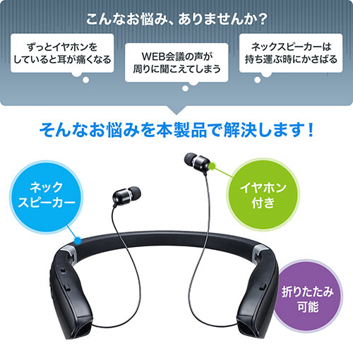 ウェアラブルスピーカー(ネックスピーカー・Bluetooth5.0・テレビ