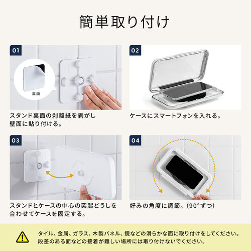 壁掛け スマホ防水ハードケース 6.8インチ対応 360度回転 IPX5/200