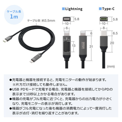 電力表示つき USB Type-C Lightningケーブル 1m MFi認証品 やわらか 