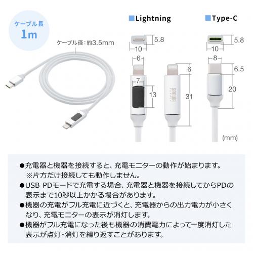 電力表示つき USB Type-C Lightningケーブル 1m MFi認証品 やわらか