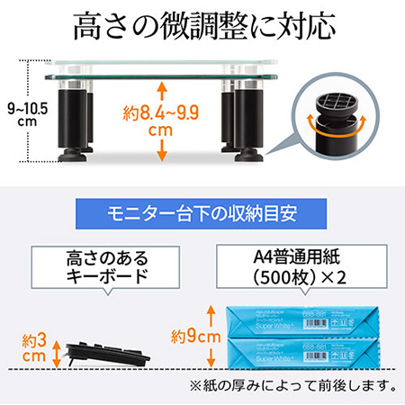 モニター台(机上台・ガラス製・ブラック・高さ調整可能・幅70cm)/100-MR146GBK【Mac Supply Store】