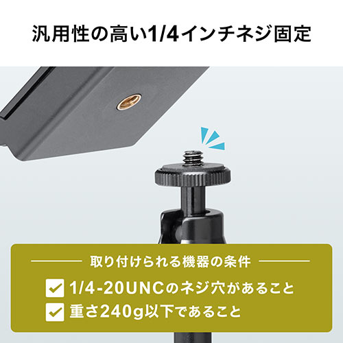 Mac Supply Store ウェブカメラ用スタンド 卓上 スマートフォン Iphone Web会議 動画撮影 角度調整 高さ調整 スマホ ホルダー アルミ