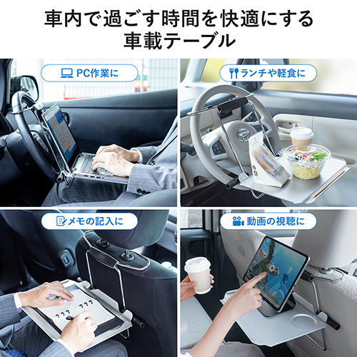 ハンドルテーブル 運転席 後部座席 折りたたみ カートレイ 車載 ノートPC台 車中泊 インカーワーク/100-014【Mac Supply  Store】