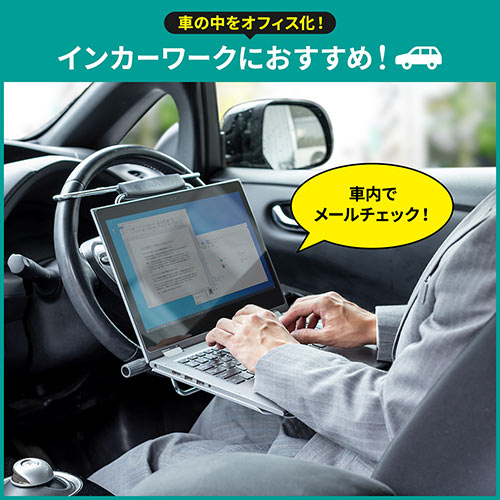 Mac Supply Store ハンドルテーブル 運転席 後部座席 折りたたみ カートレイ 車載 ノートpc台 車中泊 インカーワーク