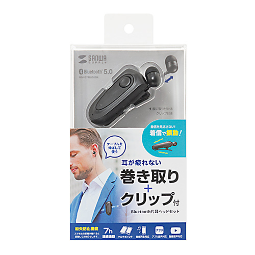 Bluetoothヘッドセット(片耳・モノラル・カナル型・ケーブル巻取り