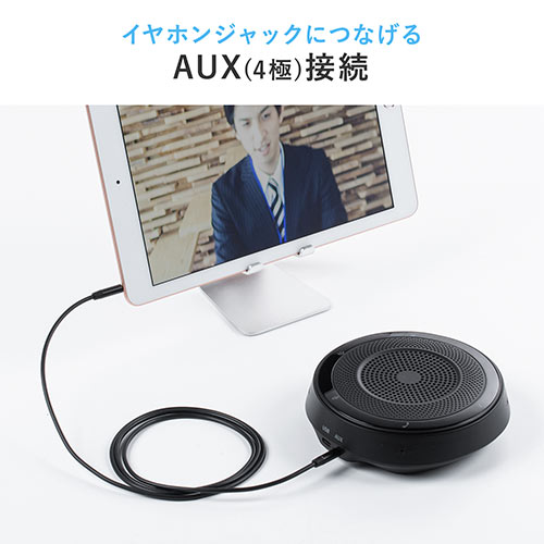 Mac Supply Store Web会議スピーカーフォン360度全方向集音 エコー ノイズキャンセリング Usb Bluetooth Aux接続対応 会議用マイク スピーカー