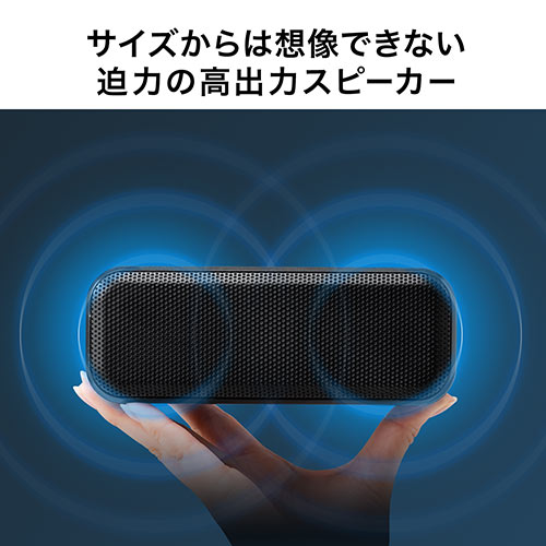 Bluetoothスピーカー 防水IPX4 出力10W/400-SP086【Mac Supply Store】