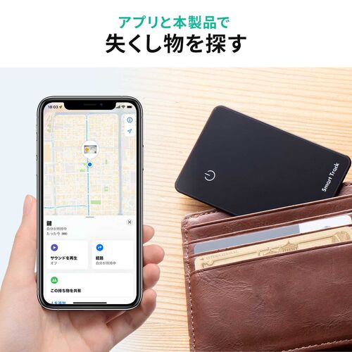 紛失防止カード スマートトラッカー カード型 探すアプリ対応 ブラック 