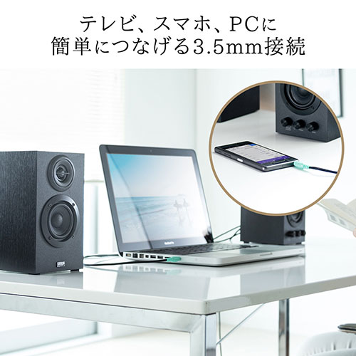 PCスピーカー ステレオ 高音質 木製ブックシェルフ型 ブラック/400-SP068【Mac Supply Store】