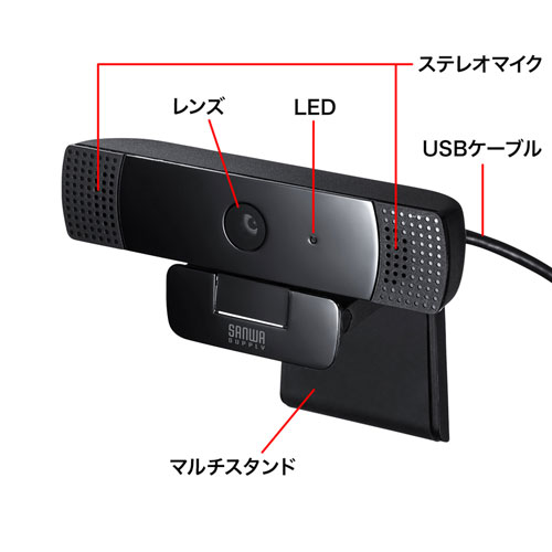 処分特価】ステレオマイク内蔵WEBカメラ(200万画素・3mロングケーブル・WEB会議・テレワーク・Zoom・Microsoft  Teams・Skype)/CMS-V61BK【Mac Supply Store】