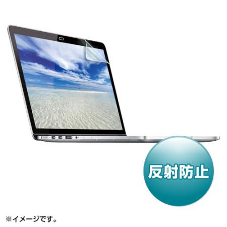 MacBook Pro 13.3インチRetinaディスプレイ用液晶保護フィルム(反射防止)