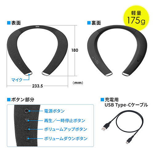 家電批評オブザイヤー2021受賞】ネックスピーカー(ウェアラブル