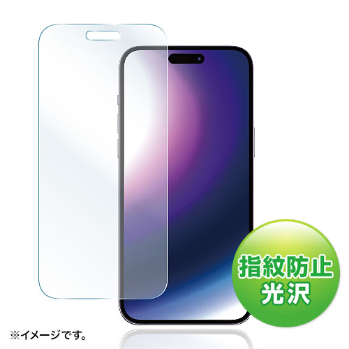 iPhone 14 Pro Max 液晶保護フィルム 指紋防止 光沢 グレア